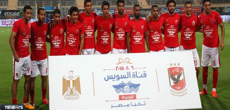 الاهلي